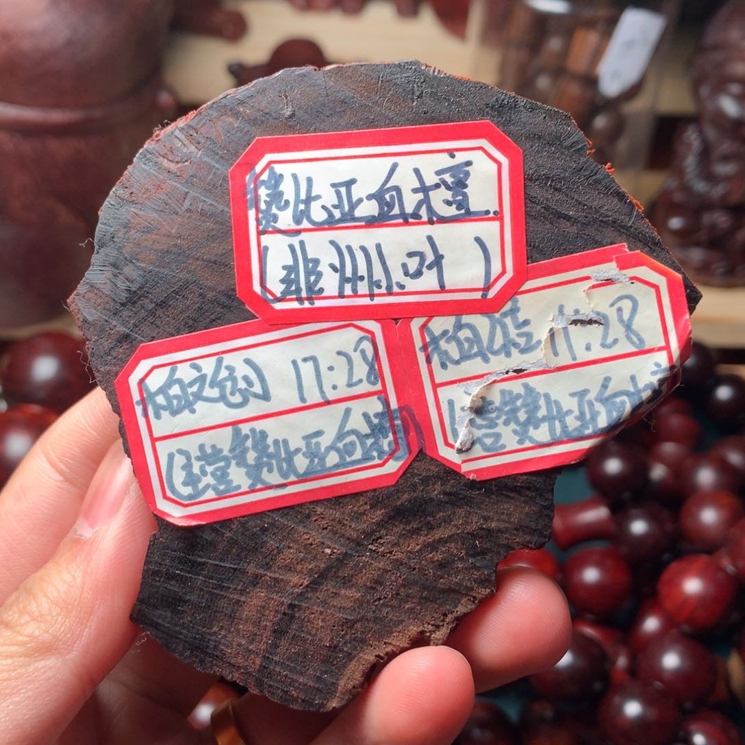 木高品质血檀压车勿拍