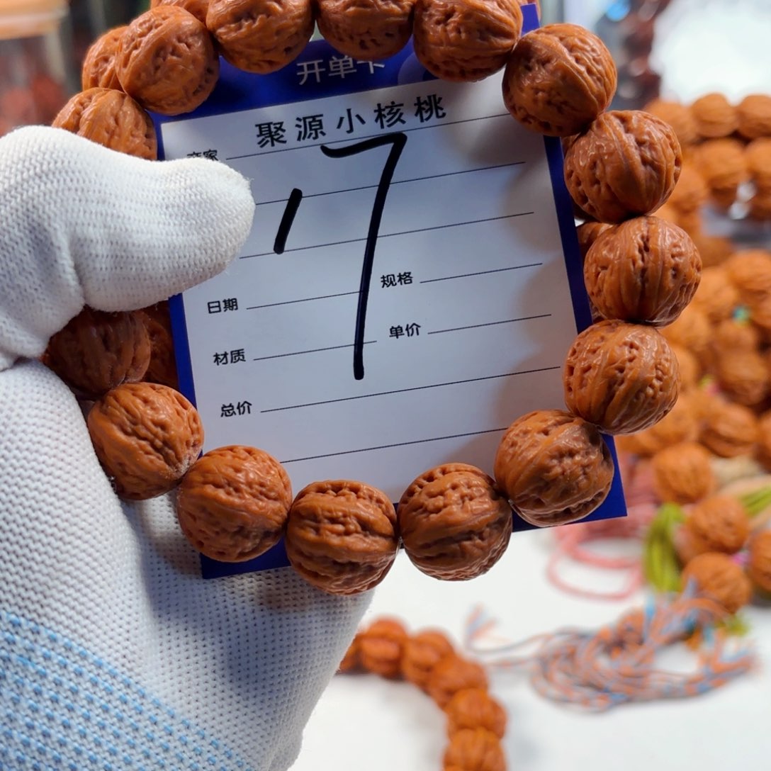 文玩核桃手串小核桃17