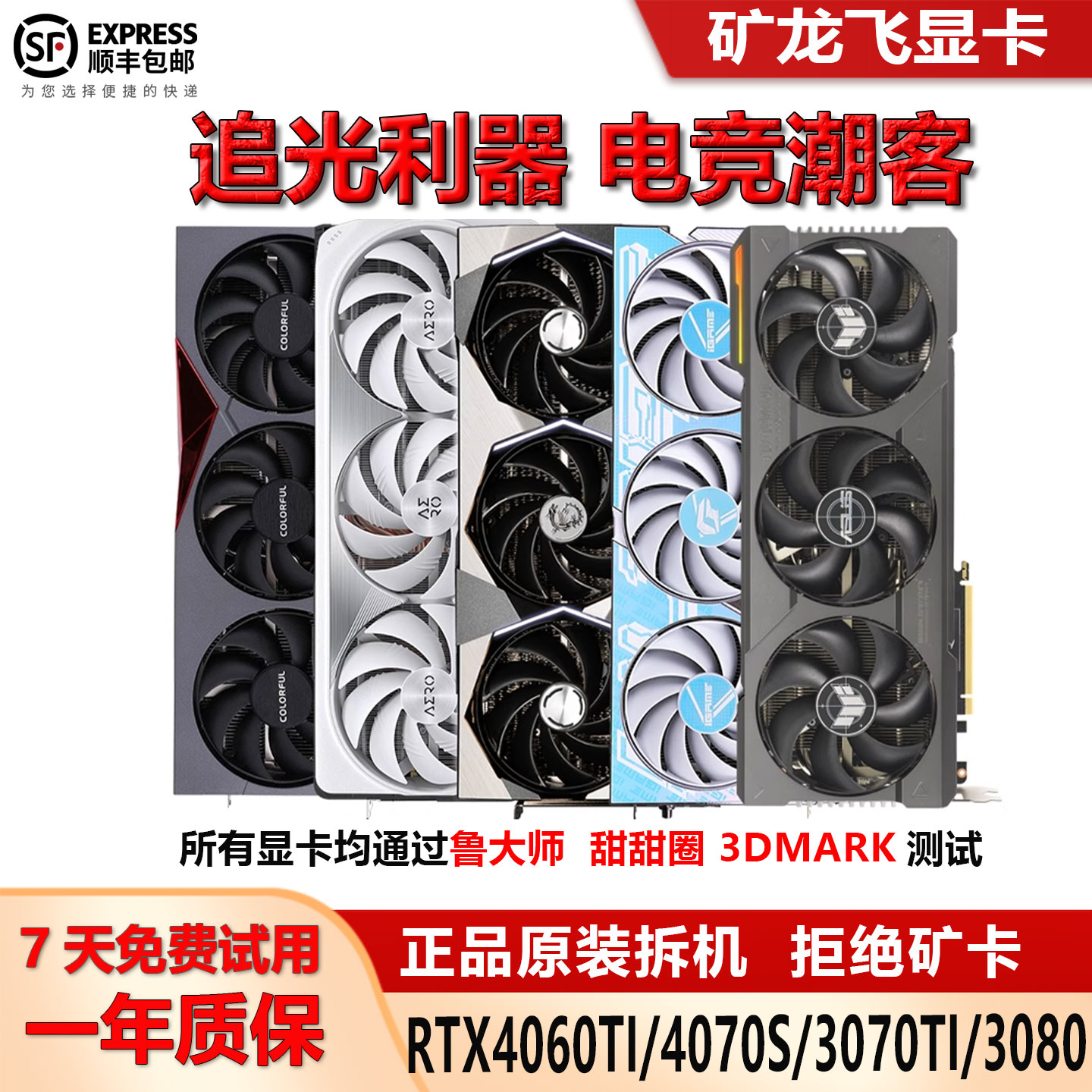 99新 MSI/微星 RTX4070super网吧拆机畅玩三角洲高端电竞游戏显卡