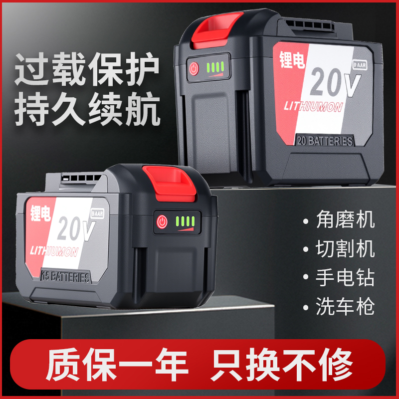通用东成锂电池20v角磨机电锤电锯大容量切割机电扳手电动工具
