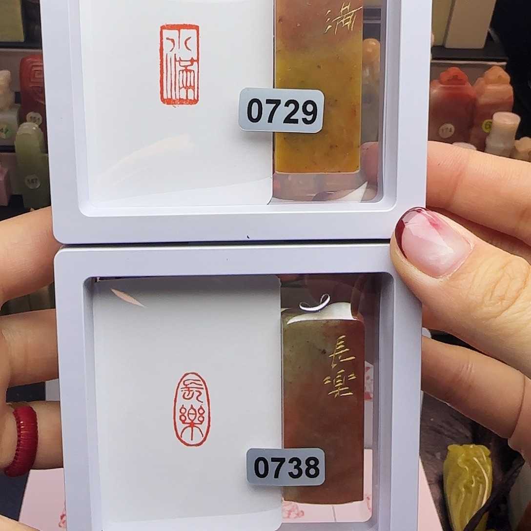 寿山石印石小满，长乐1×2