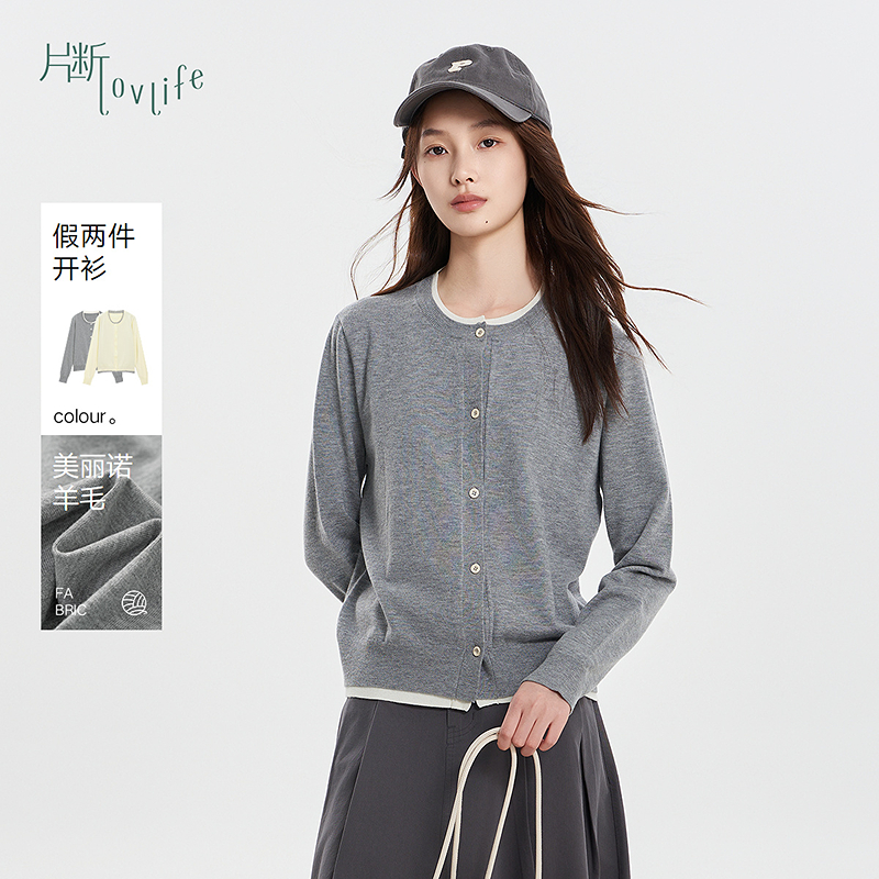 片断毛针织衫女2025秋季新款长袖气质通勤miu系穿搭假两件开衫