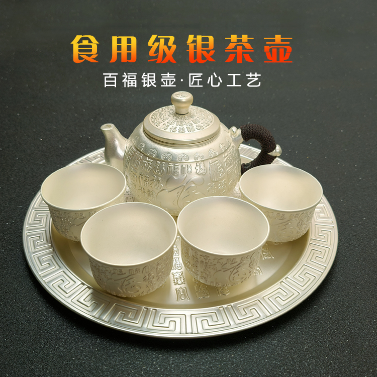 【工厂补贴】百福茶壶银工艺茶具泡茶六件套送礼自用