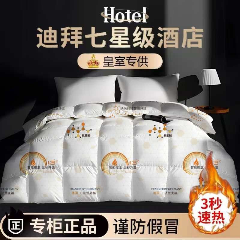 T秋冬臻品黑科技石墨烯蓄能发热恒温被