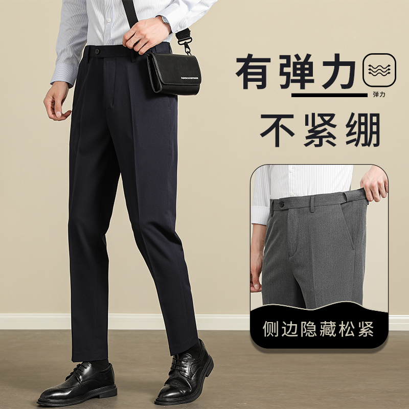 秋季款高级感垂顺西裤加绒男士隐藏松紧腰直筒微锥西装休闲长裤子