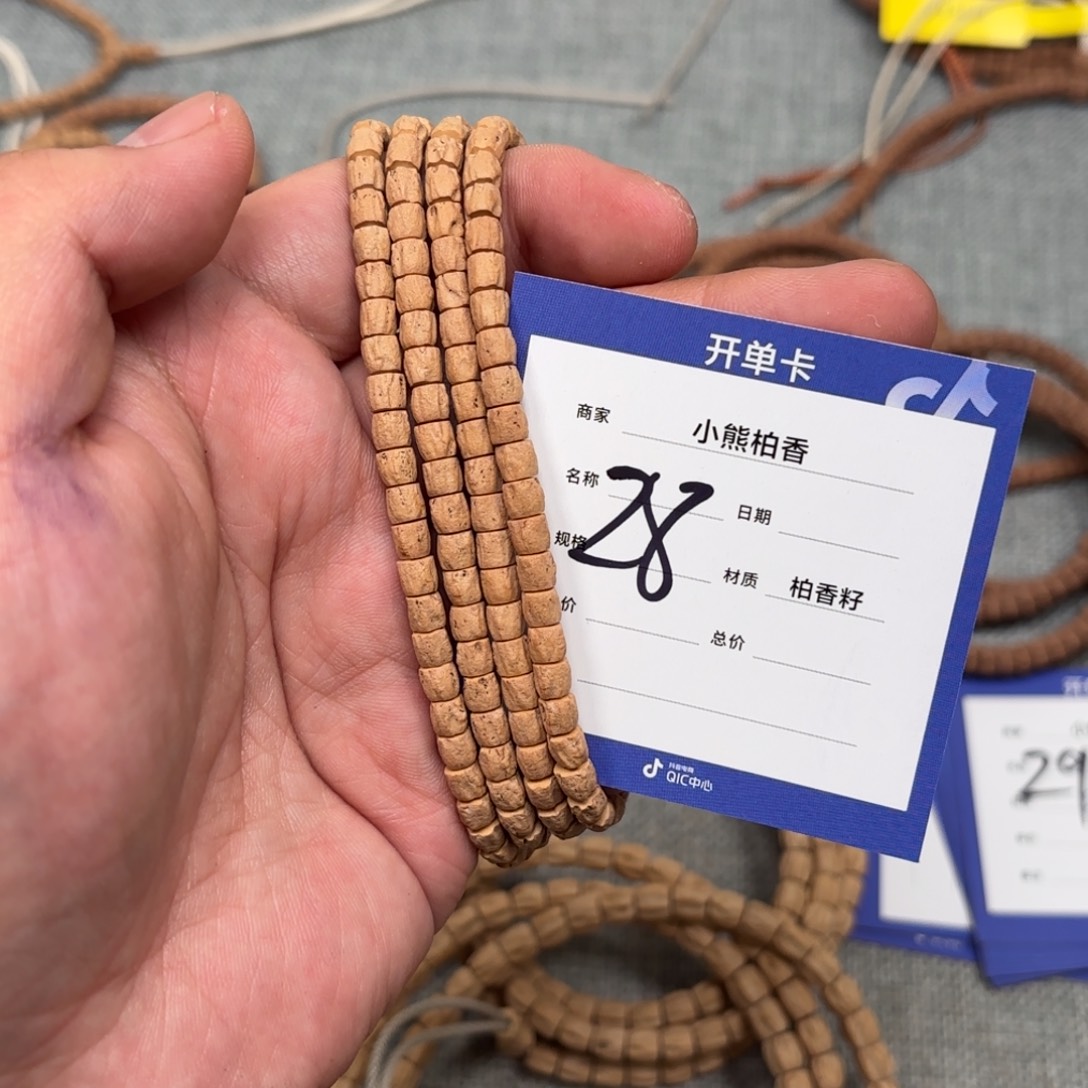 头***我柏香籽/百香籽吊坠