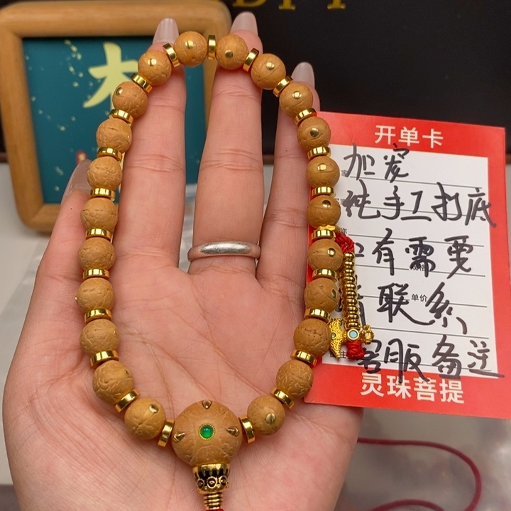 手串凤眼菩提爱***?尼泊尔
