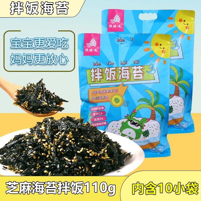 芝麻拌饭海苔营养美味食用碎紫菜袋装即食下饭饭团