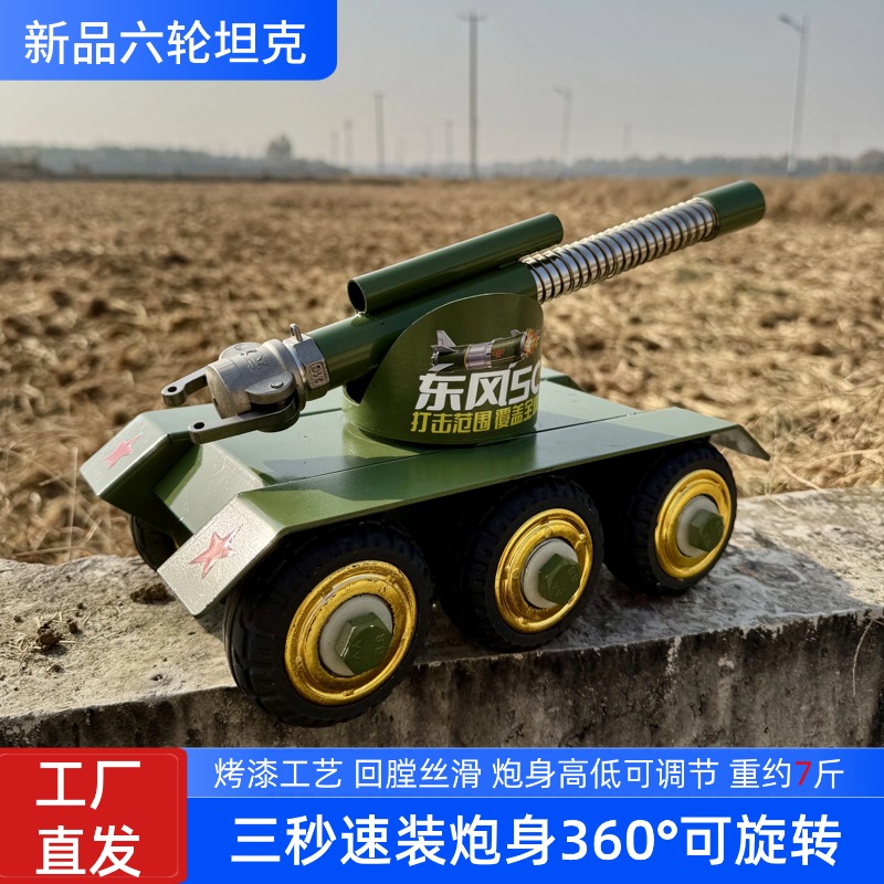 2026六轮坦克加厚二代放炮神器连发放炮回膛减震大炮新年礼物摆件
