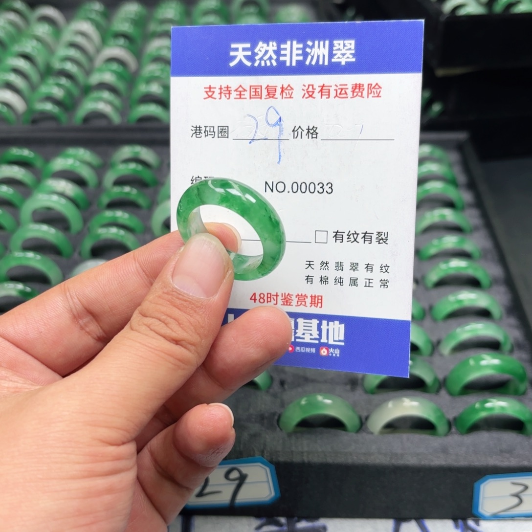 锦***哥石英质玉（非洲翠）未镶嵌戒指