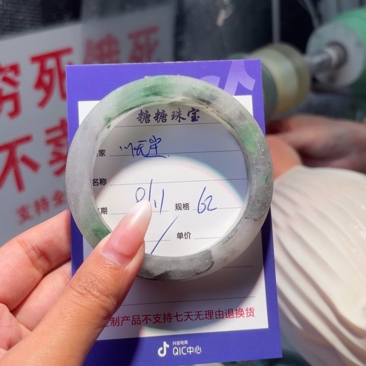 心***尘石英质玉（非洲翠）未镶嵌手镯