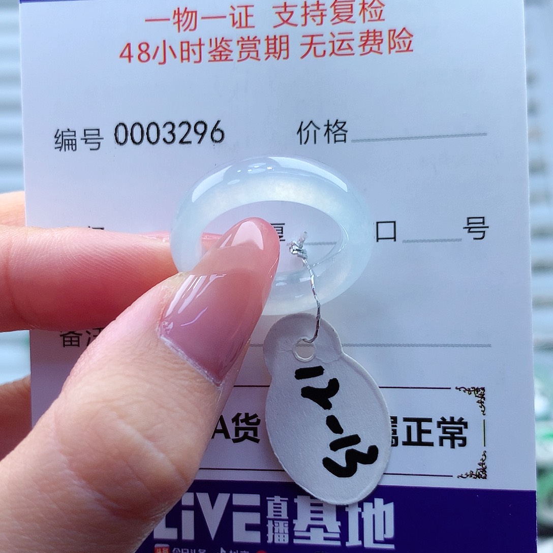 翡翠戒指未镶嵌翡翠