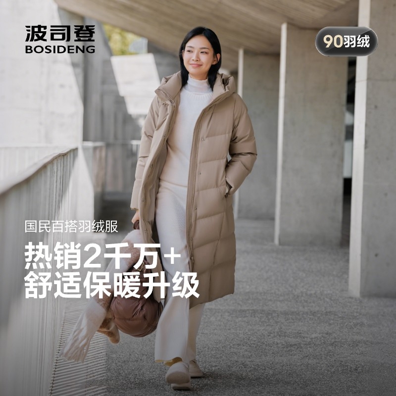 波司登2025新款秋冬季经典休闲策略款百搭都市商务显瘦羽绒服女