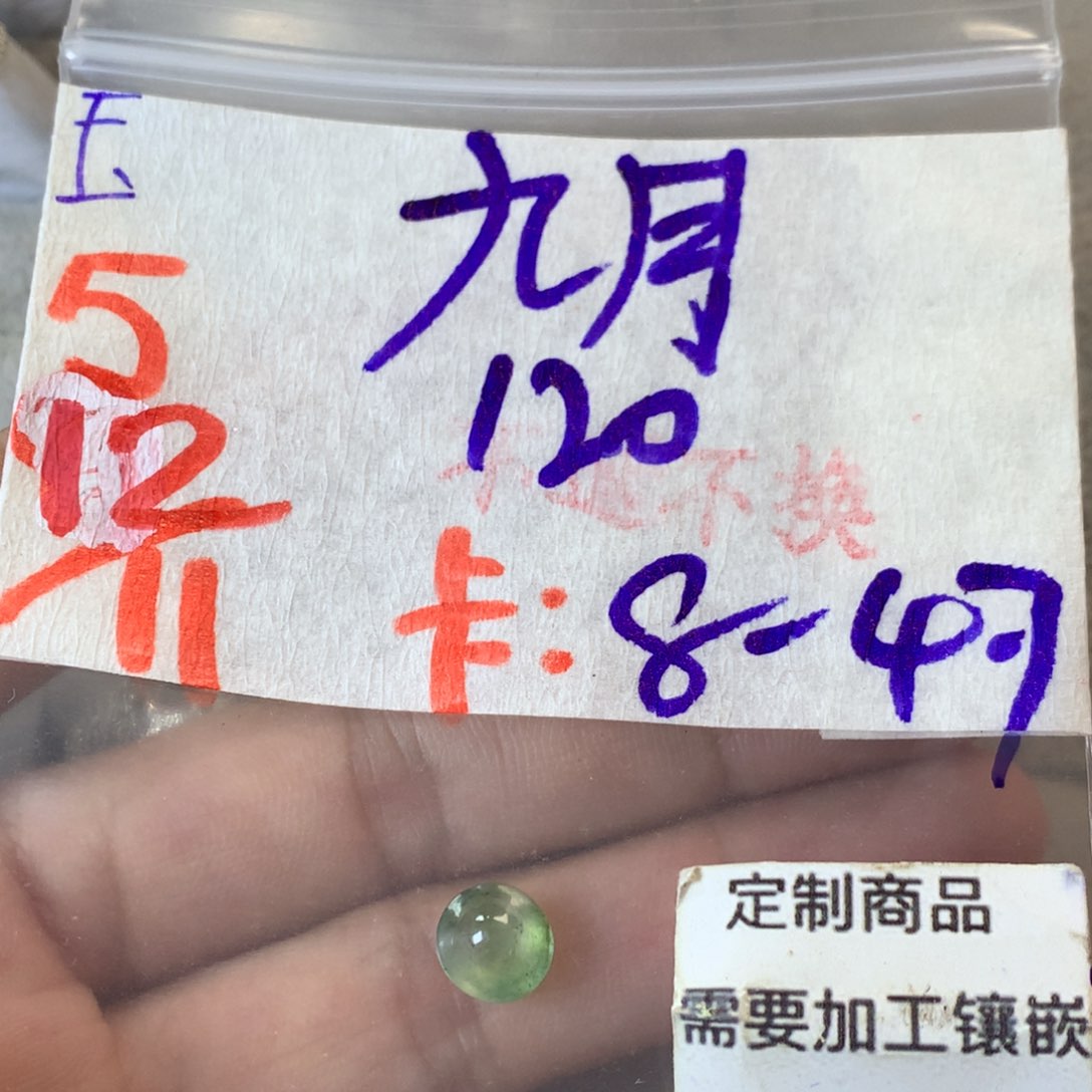 未镶嵌定制翡翠蛋面