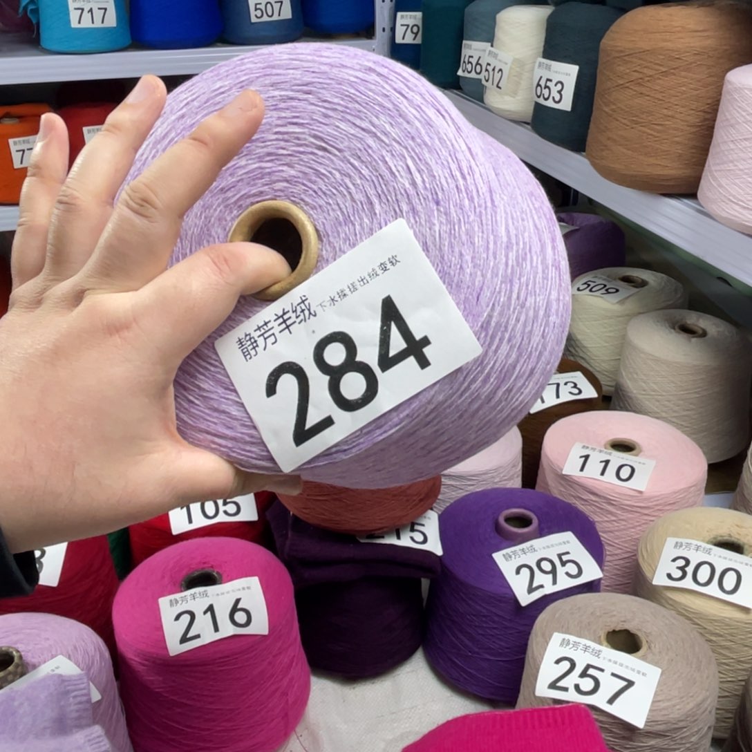 羊绒284花紫色7两 