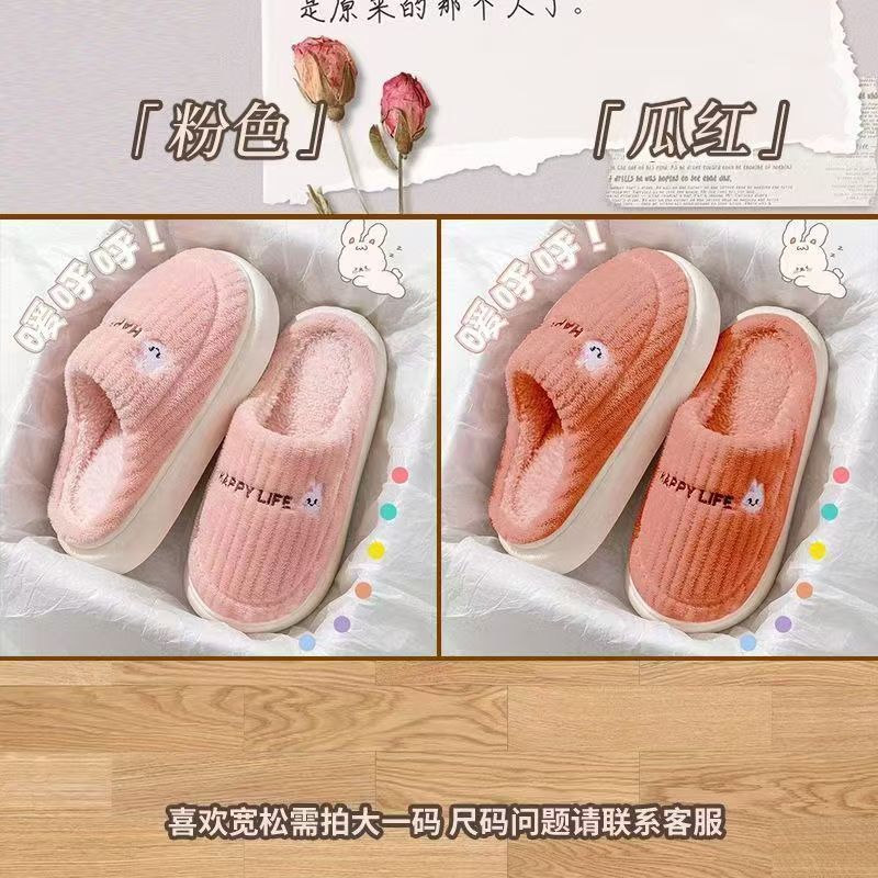女款秋冬季2025新款踩屎感厚底保暖防滑男女情侣室内棉拖鞋