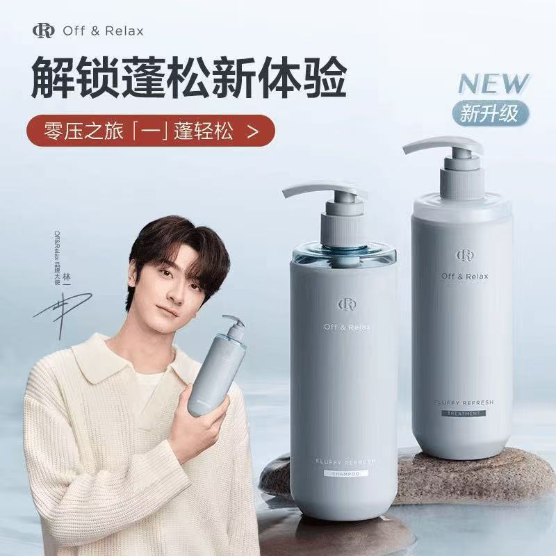 【林一推荐】Off&Relax蓬松控油洗发水2.0洗发水清爽柔顺零压瓶 