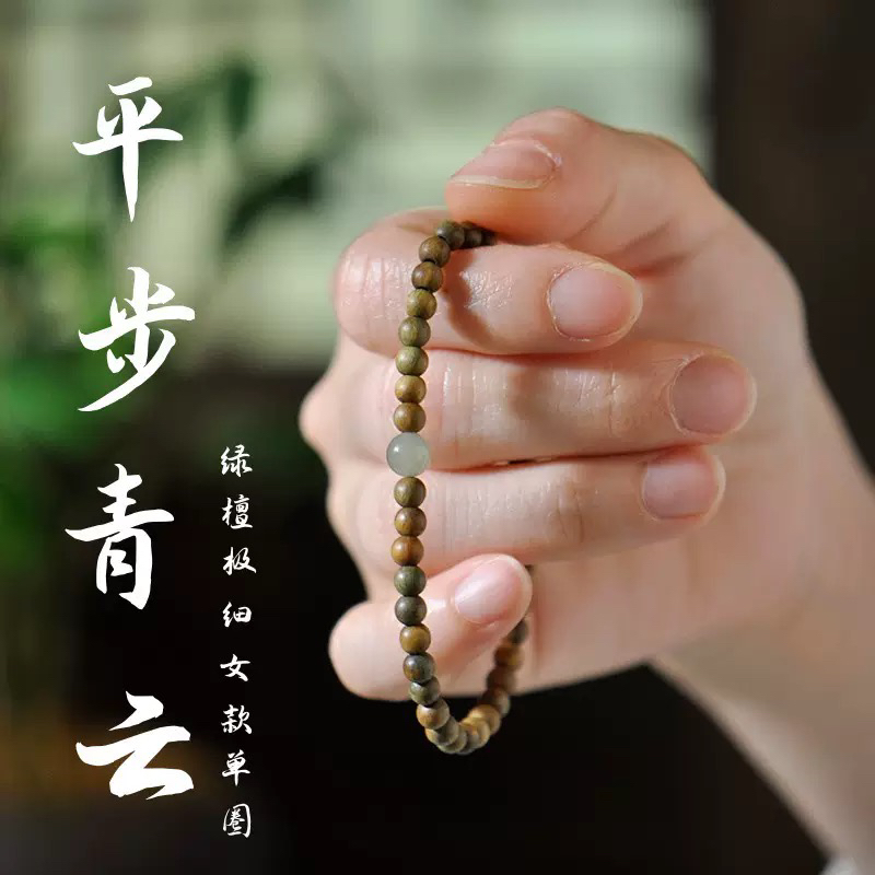 阿根廷绿檀手串女单圈正宗檀香木多圈男佛珠情侣文玩念珠手链
