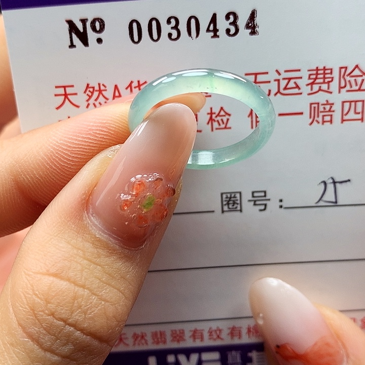 翡翠戒指未镶嵌拉派