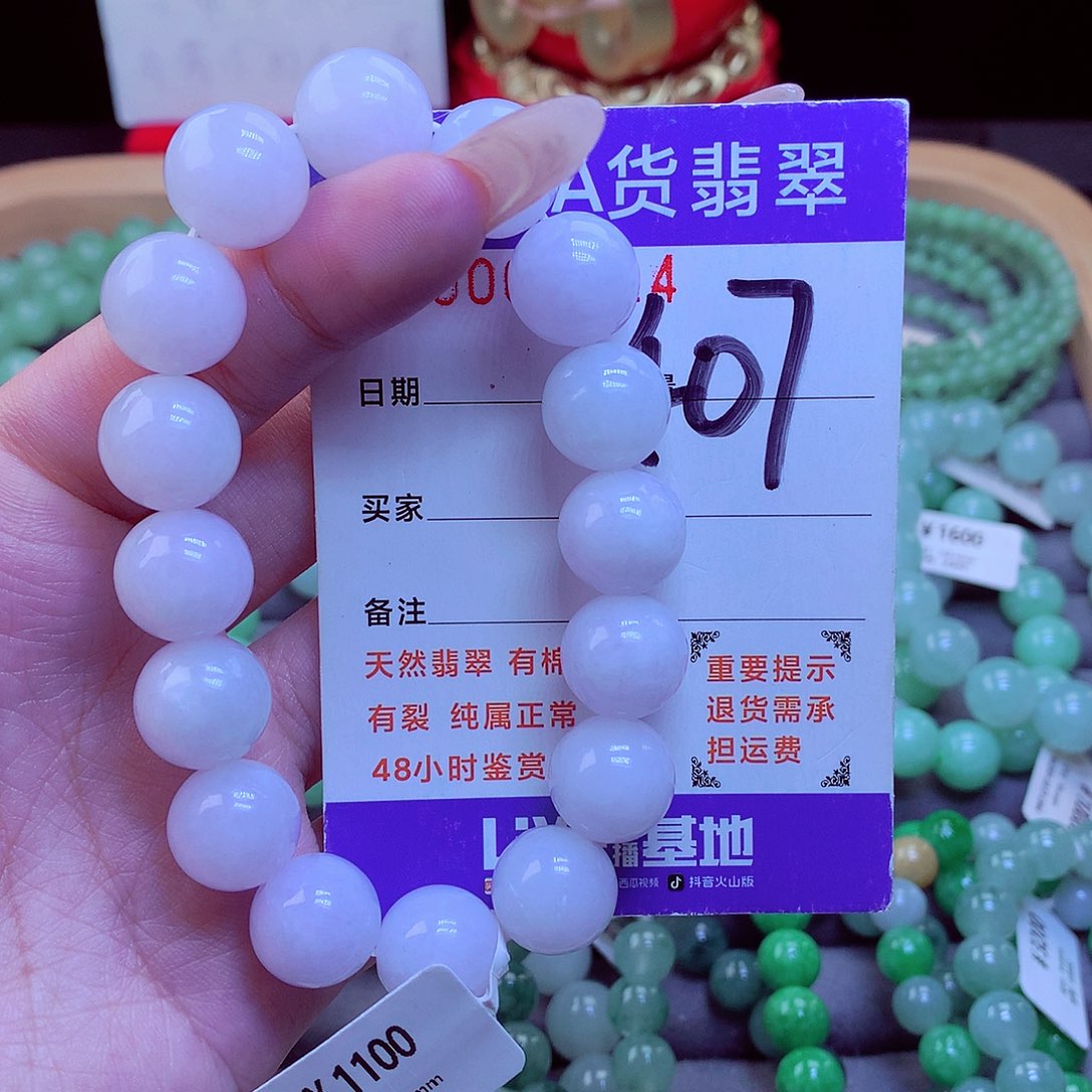 毛衣链未镶嵌翡翠