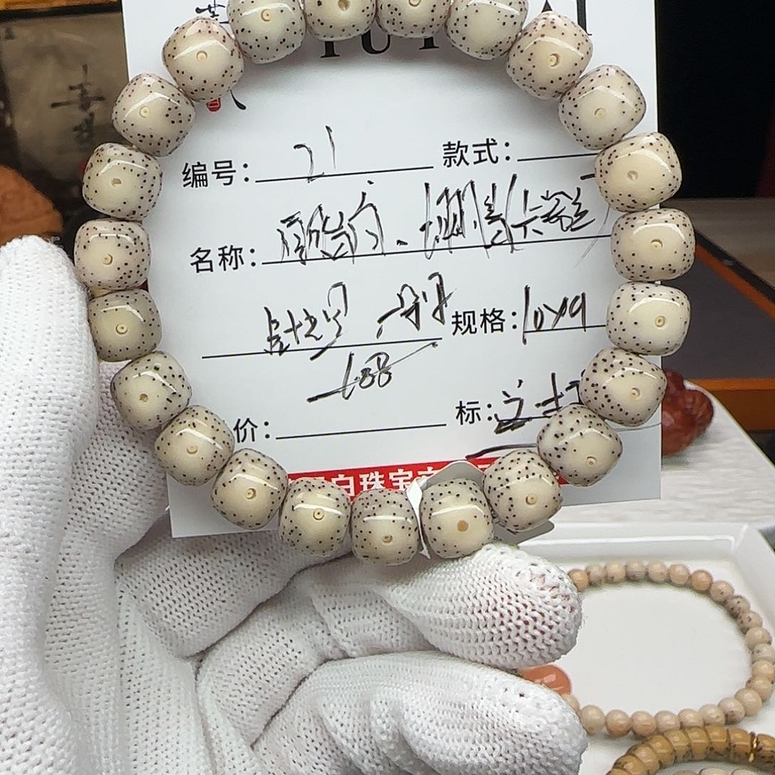 手串星月菩提星月