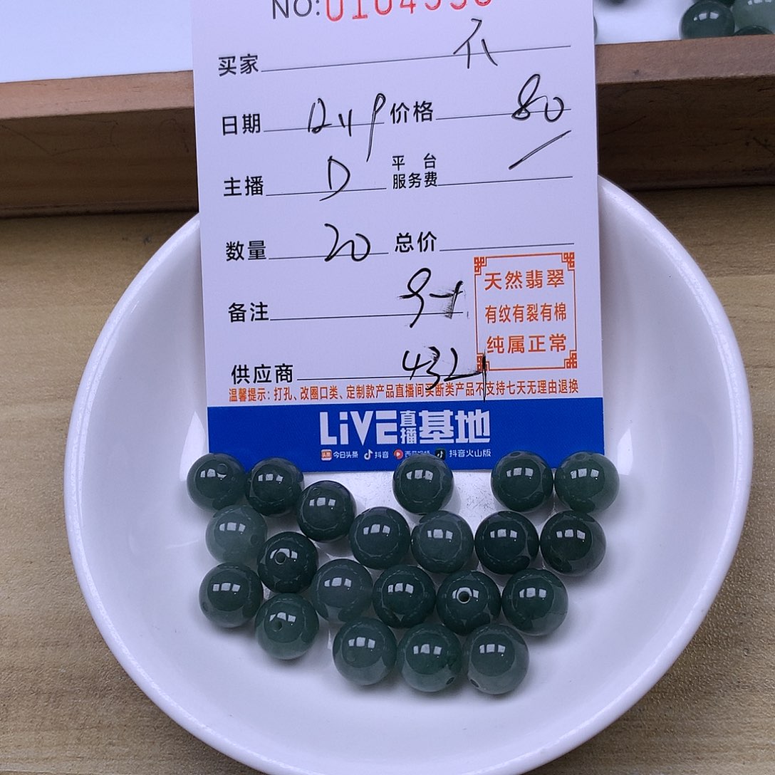 不***。翡翠未镶嵌手链翡翠