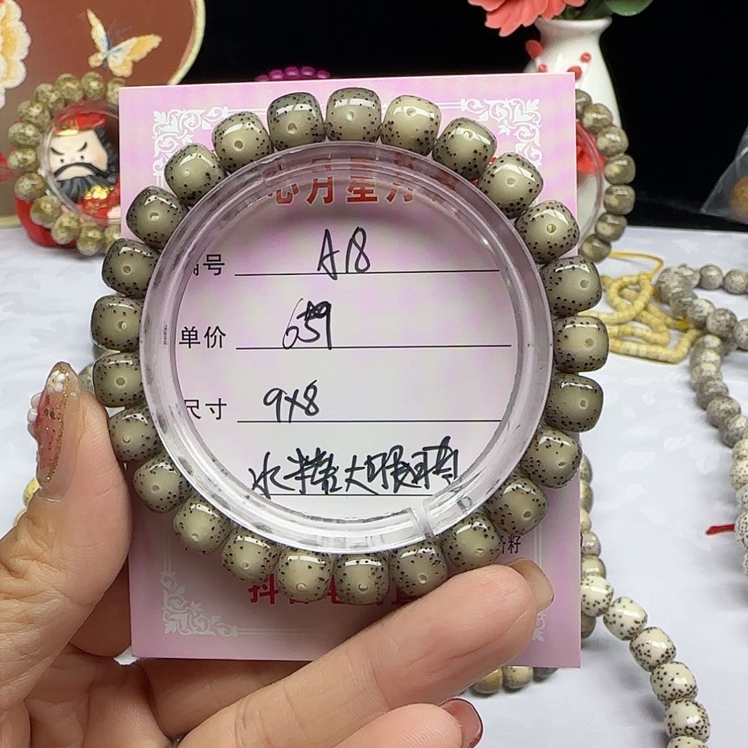 H*a海南心月星月菩提A18