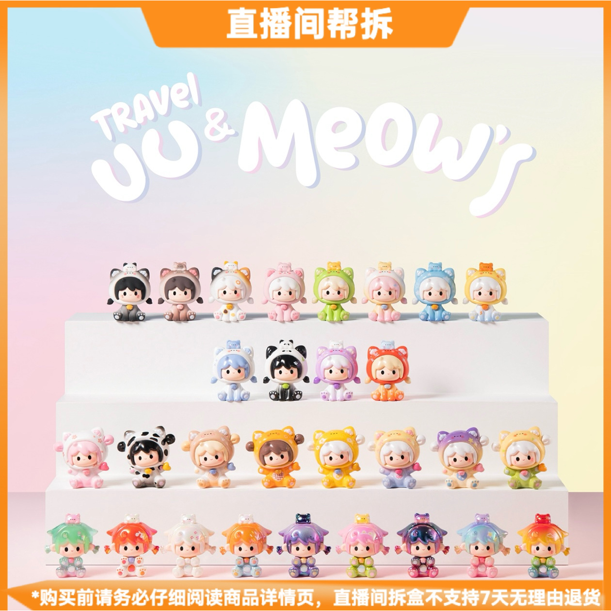 【拆盒】悠悠初代萌粒系列潮玩盲盒可爱摆件挂件手办