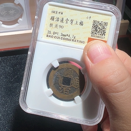 铜顺治317得壹3333333333