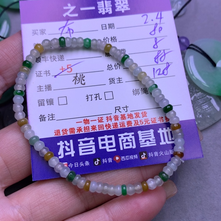 翡翠颈饰未镶嵌布*