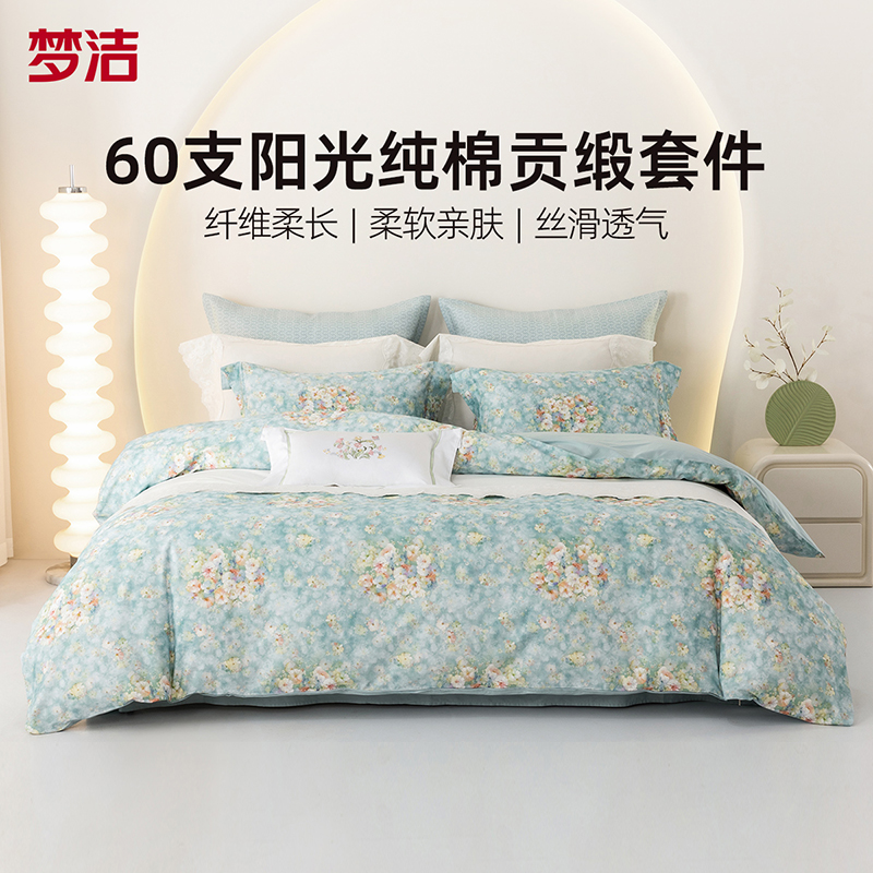 家纺加厚全棉纯棉缎纹数码印花四件套：拂梦