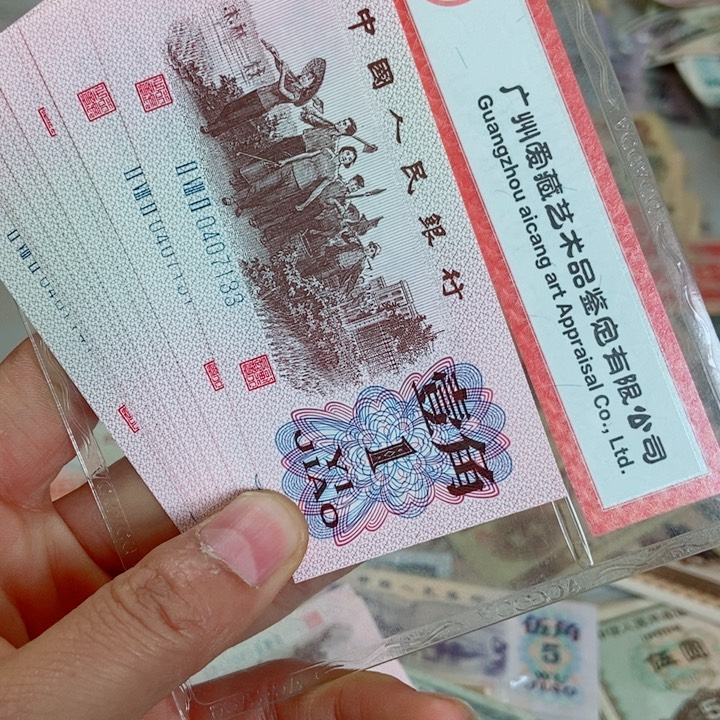 紫*全新下乡原票十张00000000000