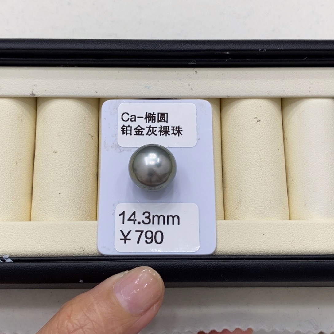 伊***伊未镶嵌海水珍珠金珠铂金灰裸珠14.3mm可定制 艳