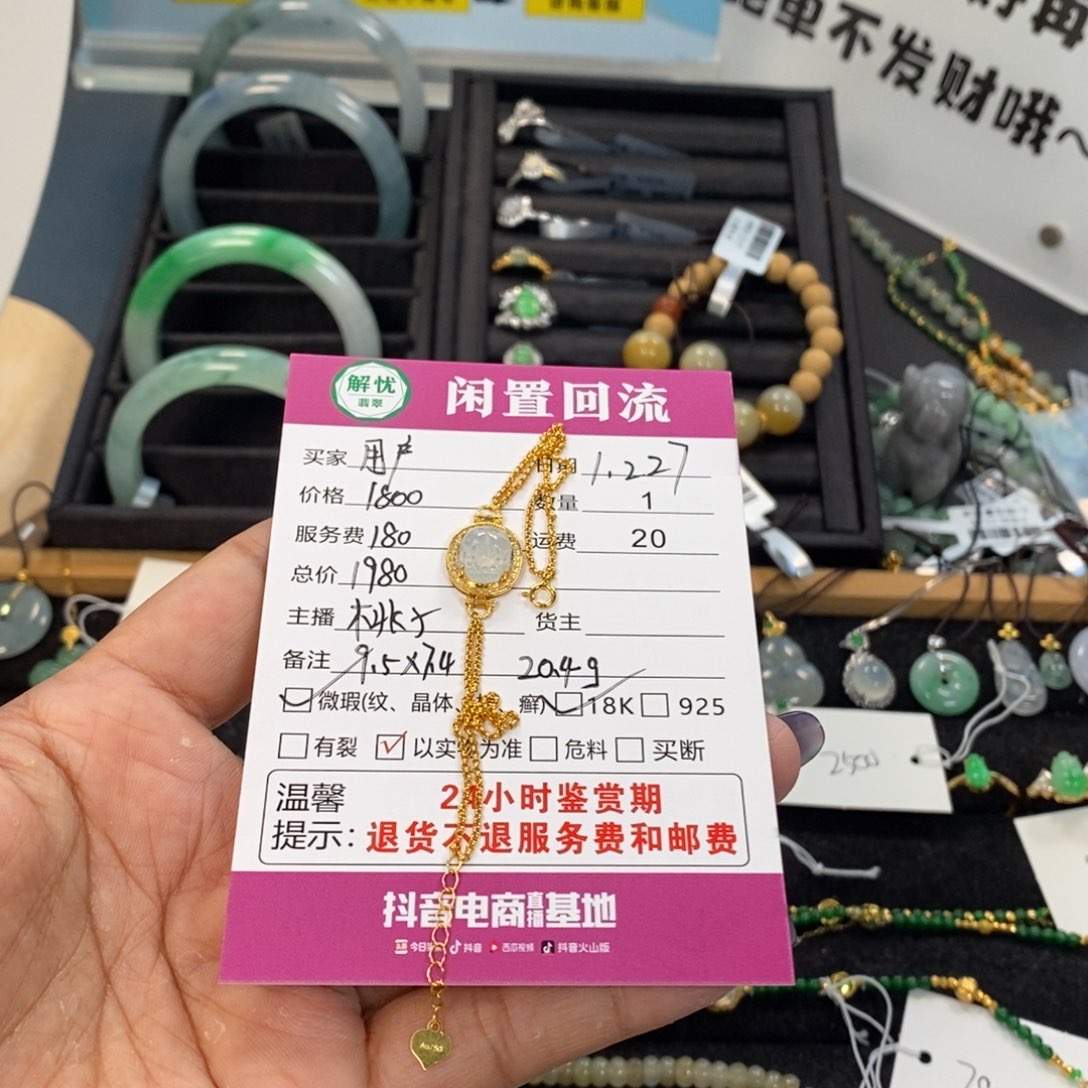 18K金镶嵌手链翡翠用*手链