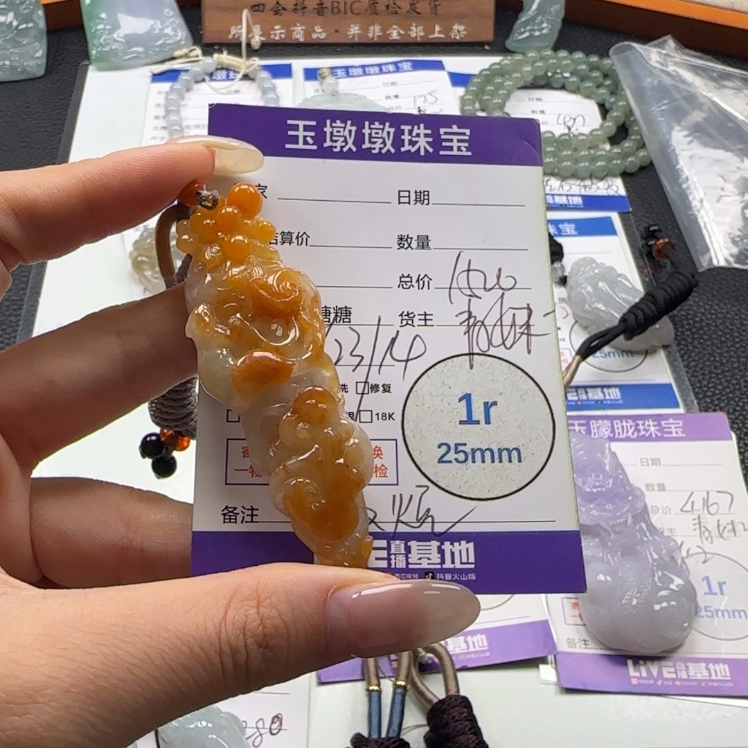 翡翠未镶嵌颈饰翡翠