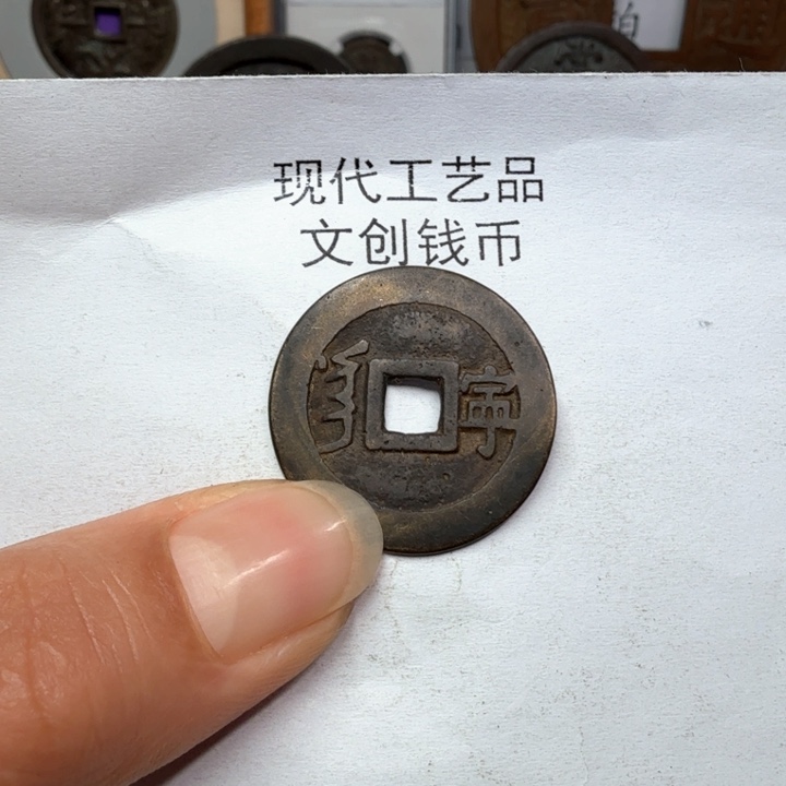 那**六老铜复刻一比一工艺品