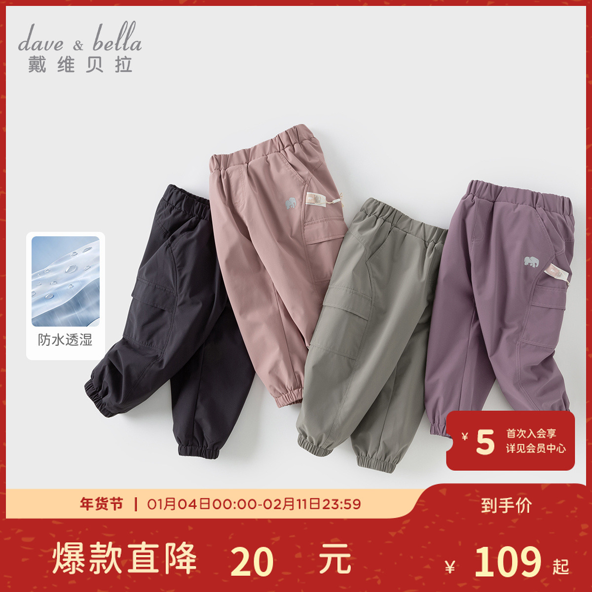 【软壳五防工装棉裤】戴维贝拉男女童防水透湿户外束脚加绒裤子