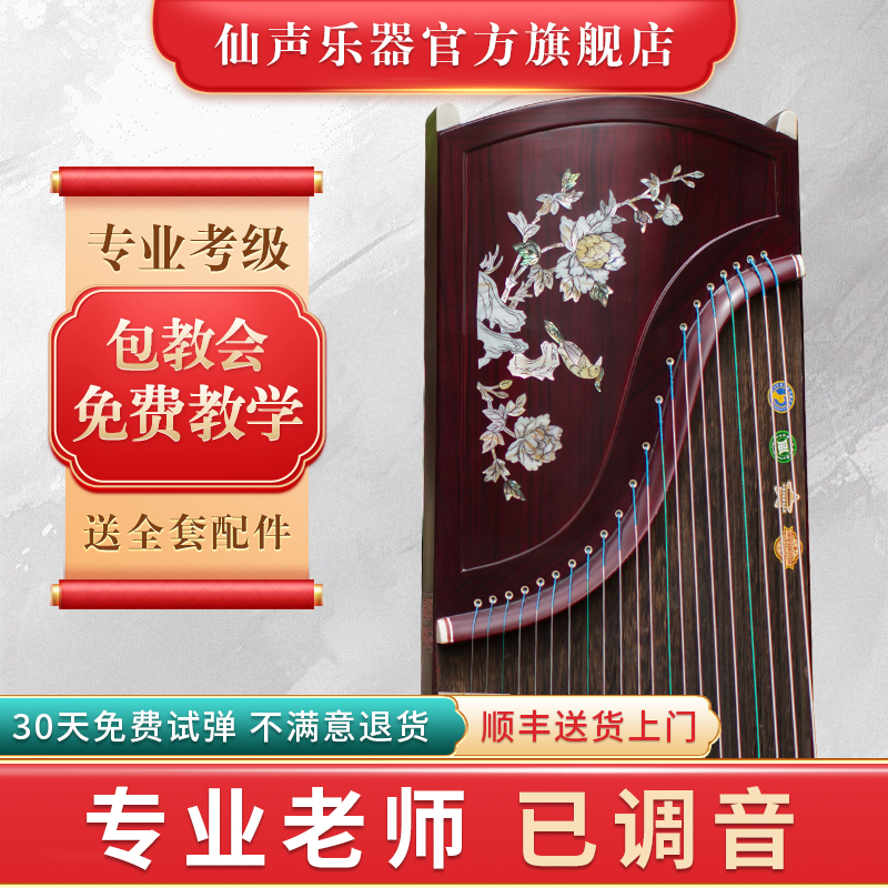 仙声古筝实木专业演奏古筝初学者考级扬州古筝厂家直销