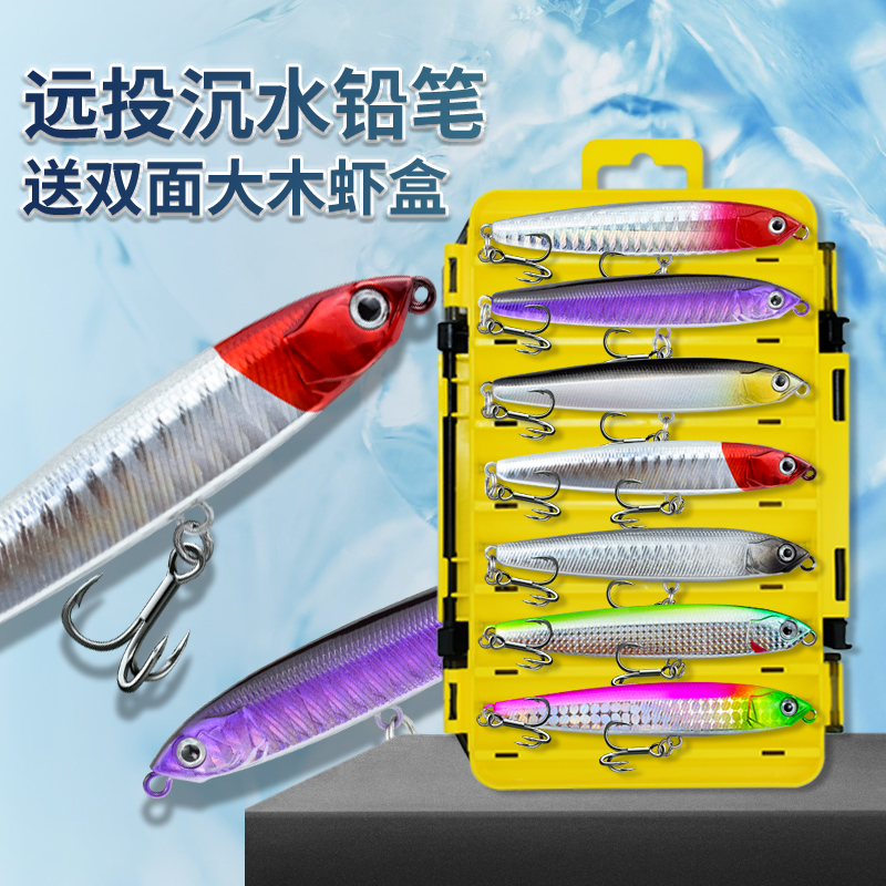 沉水铅笔路亚饵翘嘴专用远投路亚假饵套装路亚缓沉翘嘴鲈鱼淡水