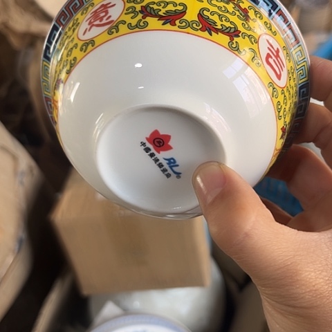 其他瓷4.8寸碗一个