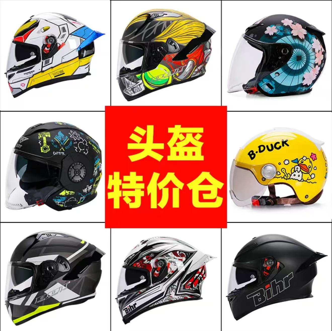 专场（骑行装备链接）孤品捡漏骑行装备 X退X换介意者勿拍！