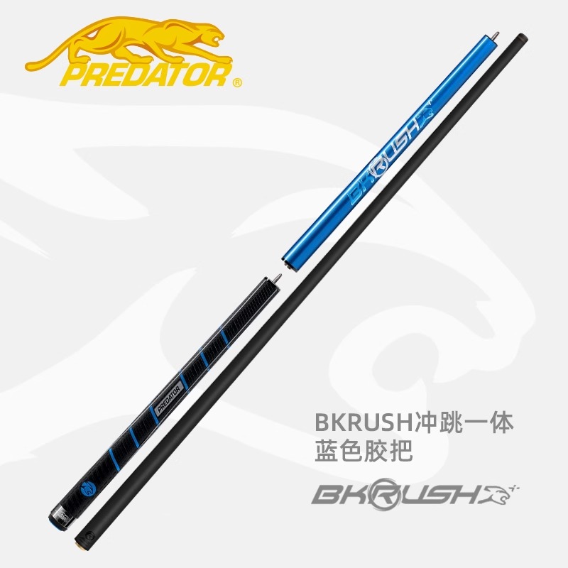 美洲豹台球杆BKRUSH冲杆bkr开球杆黑科技球杆九球杆冲跳一体正品