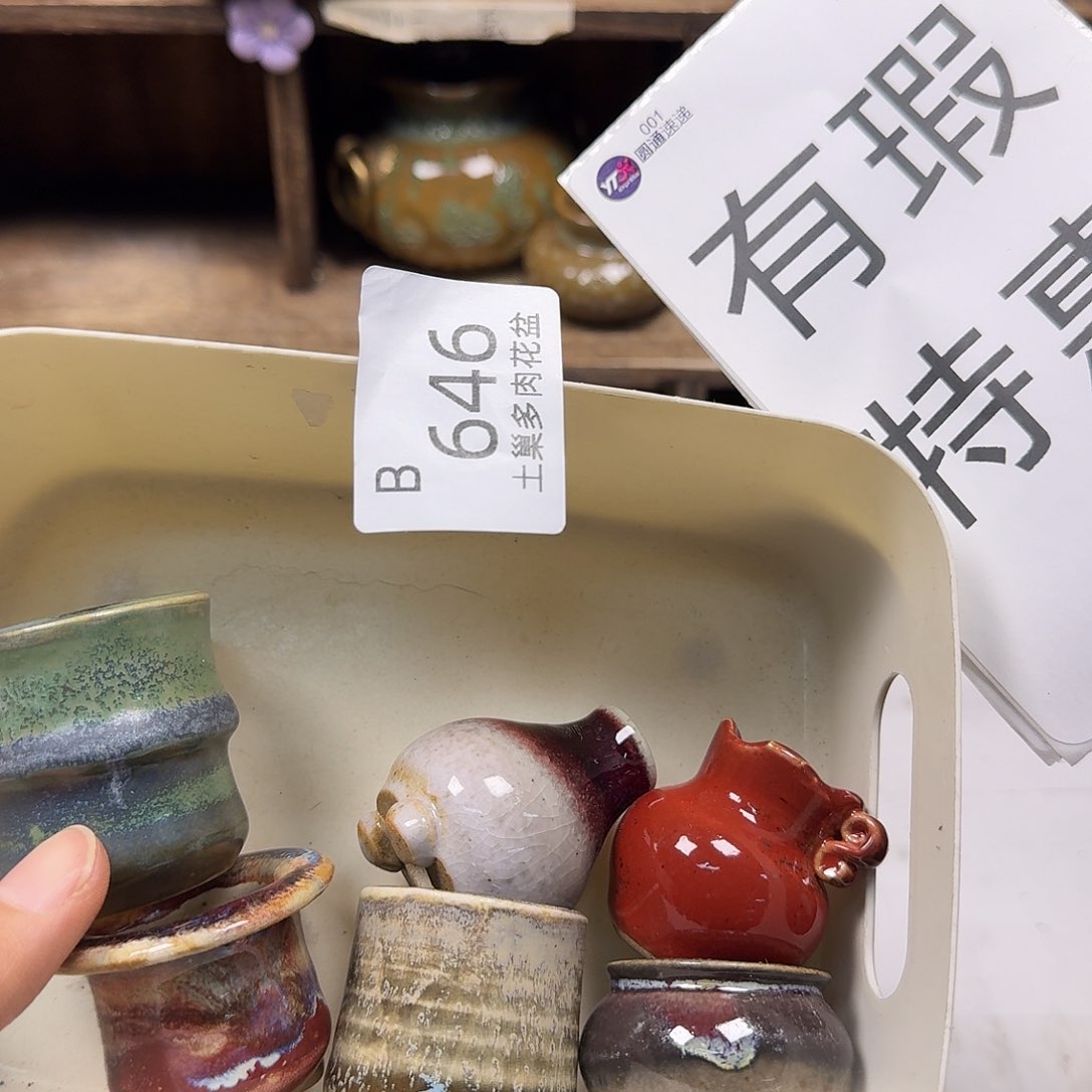 罐陶瓷艺术与工艺