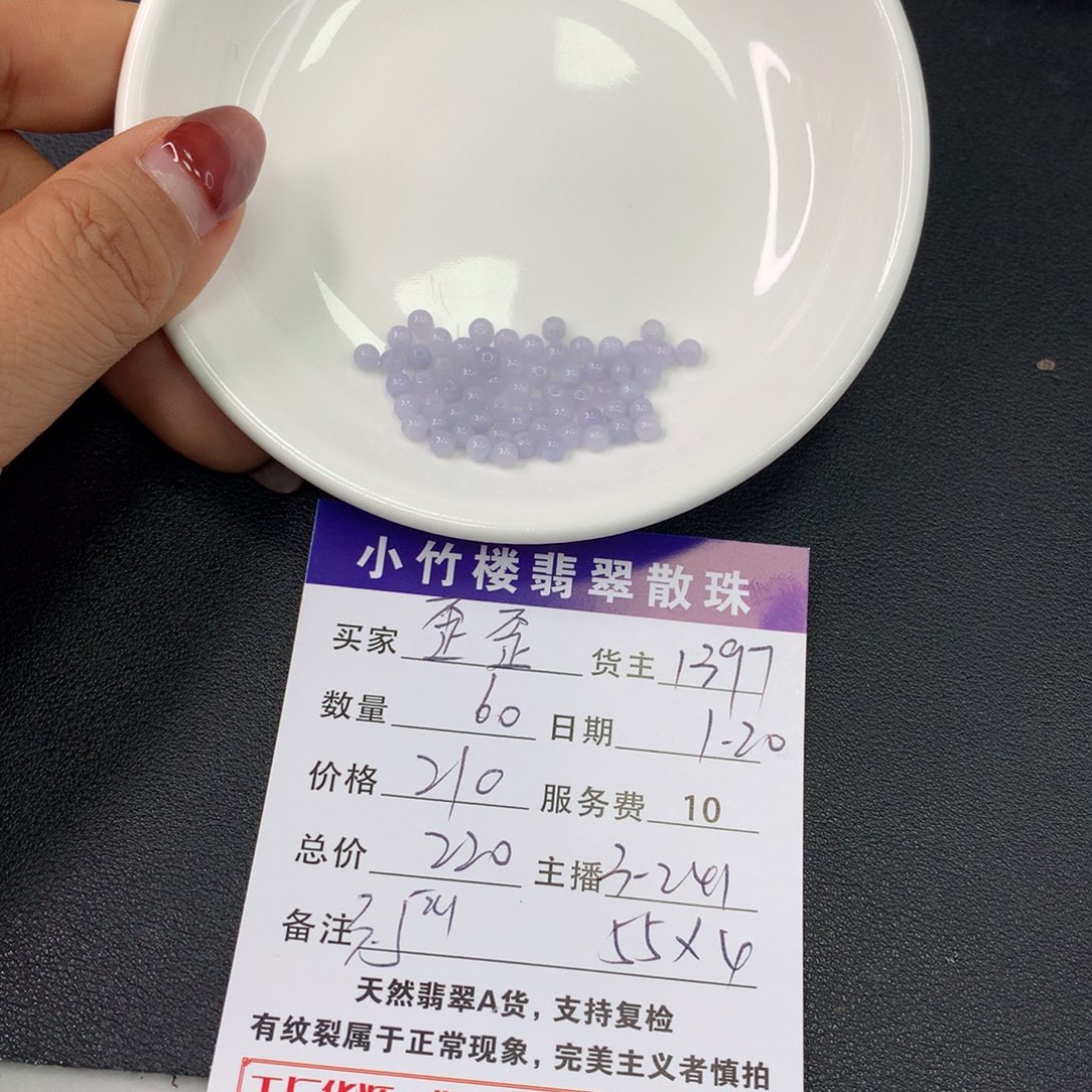 翡翠手链未镶嵌歪*