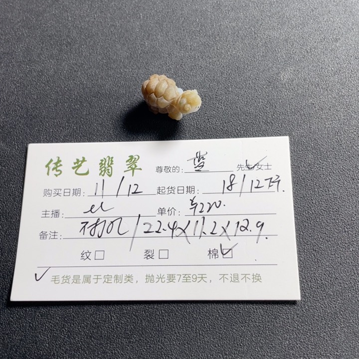 未镶嵌定制翡翠蓝