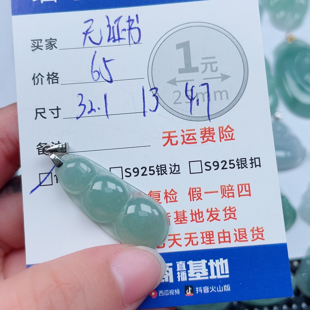 翡翠银S925镶嵌吊坠(不含链)