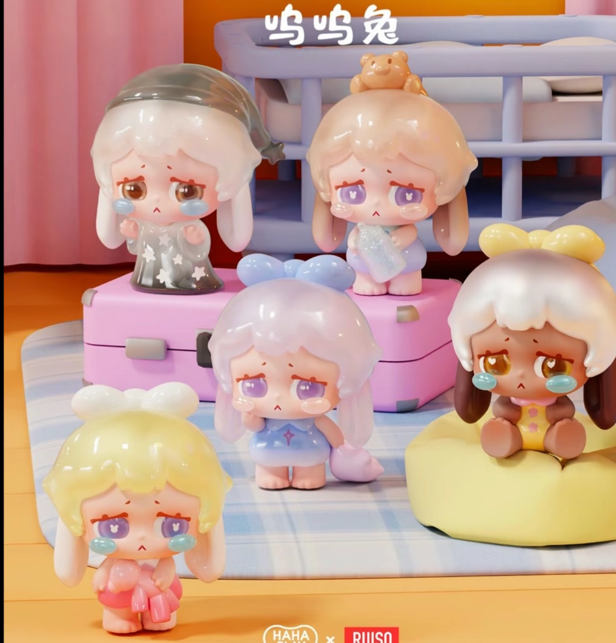 （辣妈代拆）呜呜兔.梦境之旅系列