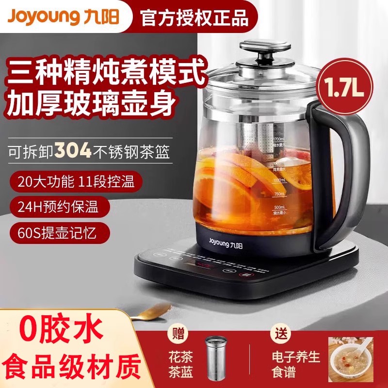 九阳养生壶煮茶壶家用多功能全自动电热水壶中药壶恒温壶保温新款