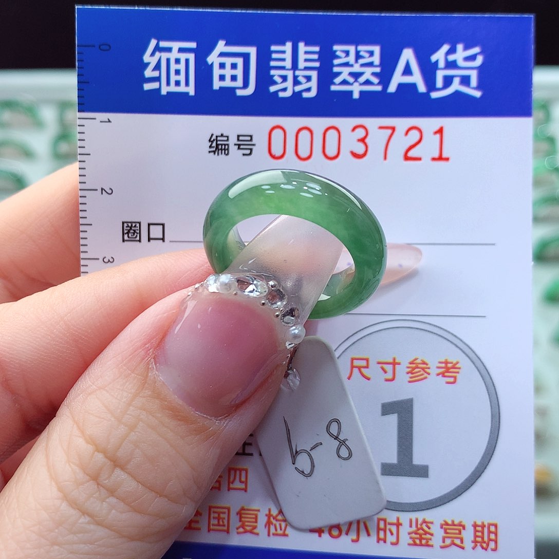 翡翠戒指未镶嵌8.9号