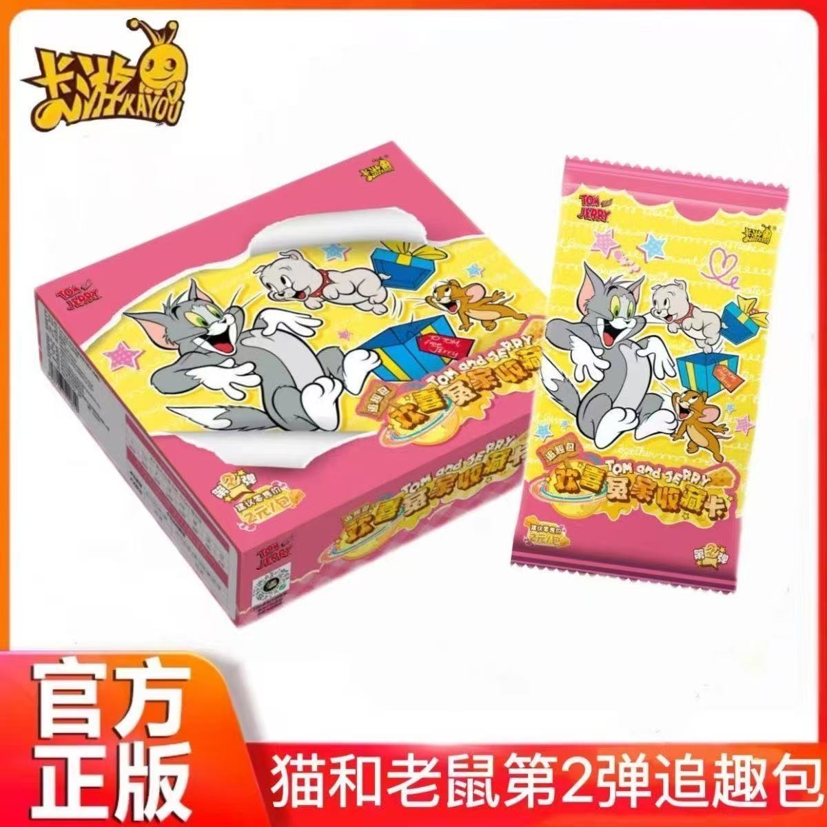 卡游猫和老鼠欢喜冤家收藏卡追趣包第2弹可爱动漫周边卡牌盲盒